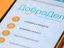 Региональные дороги в Балашихе участвуют в голосовании за освещение на «Доброделе»