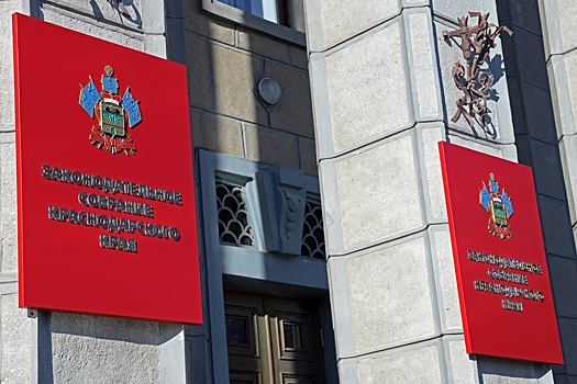 Кубанские парламентарии готовы к реализации планов, намеченных в Послании президента