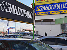 ФАС разрешила объединить «Техносилу» и «Эльдорадо»
