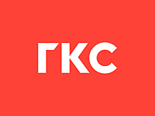 ГКС представляет решения для создания единой цифровой среды «умного города»