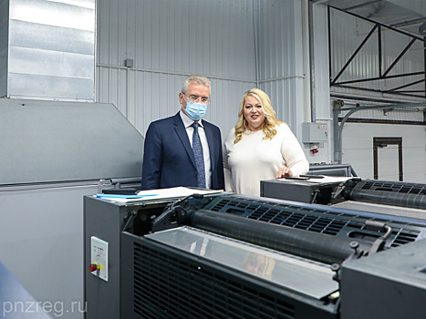 Губернатор ознакомился с работой печатного дома «Пенза»
