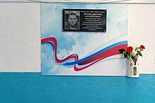 Десантнику Дмитрию Фролову открыли мемориальную доску в Чулымском районе