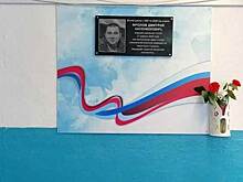 Десантнику Дмитрию Фролову открыли мемориальную доску в Чулымском районе