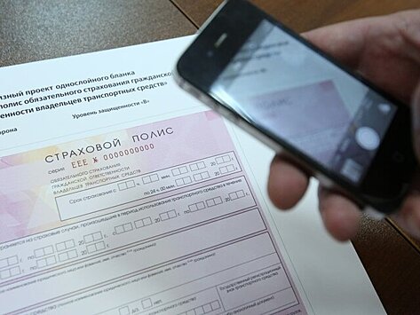Депутаты Госдумы попросили Гепрокуратуру проверить эффективность ОСАГО
