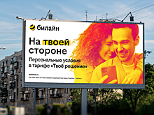 Новый мобильный тариф-конструктор стал доступен жителям Дона