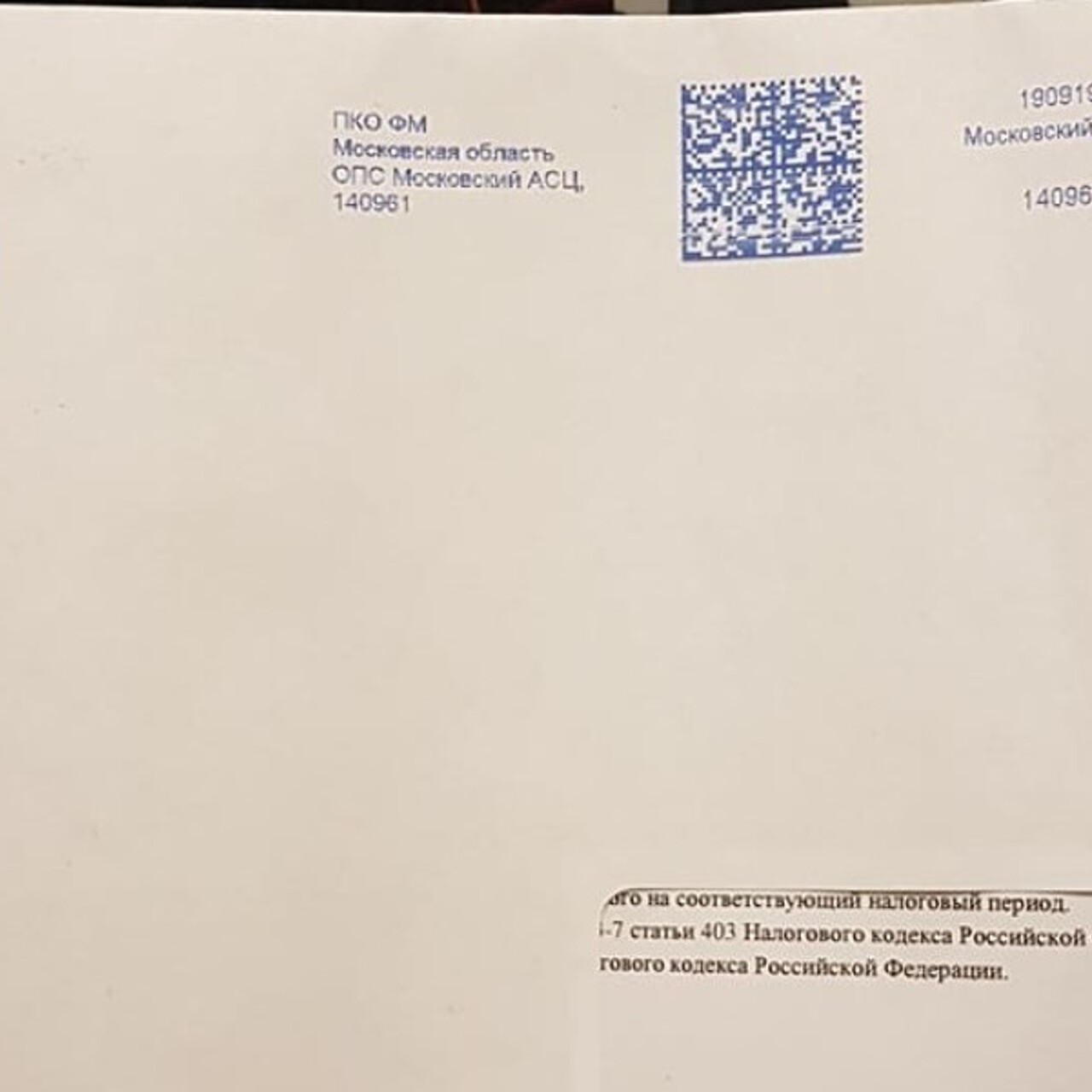 Мошенничество с QR-кодами: москвичу пришла поддельная платежка из налоговой  - Рамблер/финансы