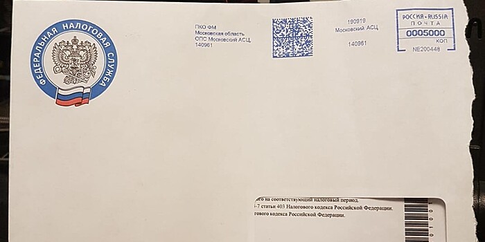 Мошенничество с QR-кодами: москвичу пришла поддельная платежка из налоговой