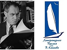 Четвёртый сезон Литературной премии имени Валентина Катаева