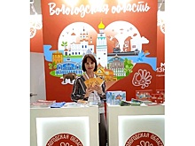 Вологда участвует в Международной туристической выставке-форуме «ОТДЫХ Leisure 2022»