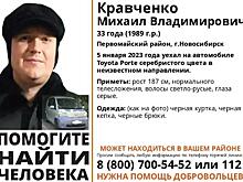 Пропавший автомобилист из Новосибирска найден мертвым