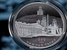 ЦБ РФ выпустил в обращение памятную серебряную монету к 300-летию основания Нижнего Тагила