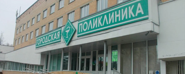 В Ивантеевке отремонтируют поликлиники №1 и №9