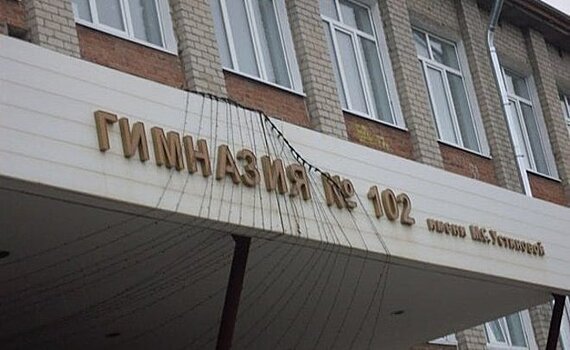 Директор казанской гимназии, где покончил с собой школьник, прокомментировала обвинения в адрес учительницы