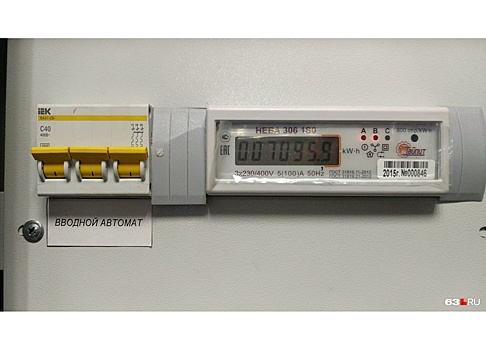 Вешал на счетчик магнит: жителя Самарской области оштрафуют за воровство электричества