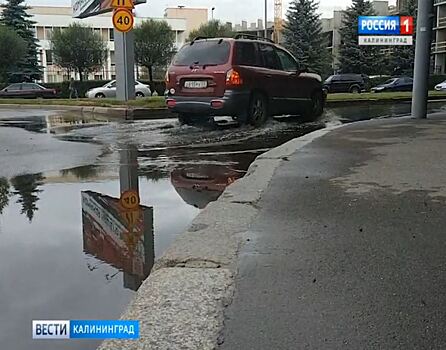 Дренажные системы не справились с дождем в Калининграде