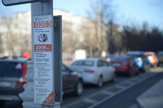 Москвичам облегчат получение резидентных разрешений на парковку