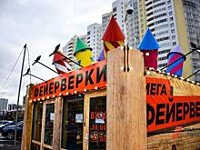 В Свердловской области объявили войну контрафактным новогодним фейерверкам