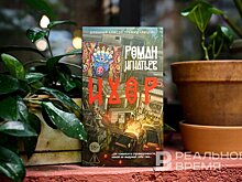 Роман Игнатьев: прежде чем написать читабельный текст, "сначала нужно написать очень много плохих"