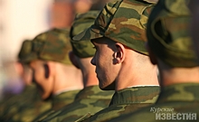 Более 100 курян отправятся служить в части Западного военного округа