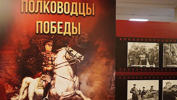 В Госдуме открылась фотовыставка «Полководцы Победы»