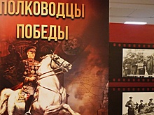 В Госдуме открылась фотовыставка «Полководцы Победы»