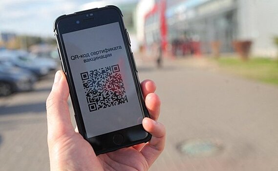 Россиян предупредили о возможности похищения QR-кода