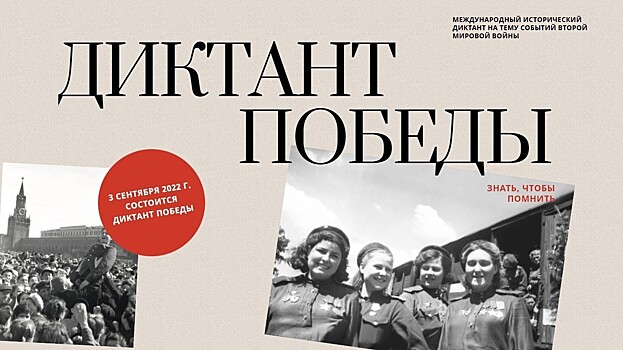 Школьники из Вологды, победившие в «Диктанте Победы», получат дополнительные баллы при поступлении в вуз