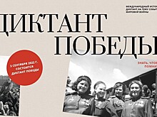 Школьники из Вологды, победившие в «Диктанте Победы», получат дополнительные баллы при поступлении в вуз