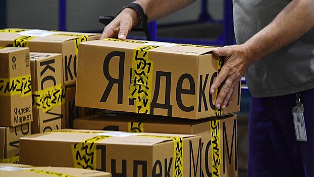 «Яндекс» будет скрывать фейковые скидки на товары