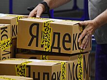 «Яндекс» будет скрывать фейковые скидки на товары