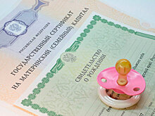 В Северной Осетии пересмотрят правила использования маткапитала