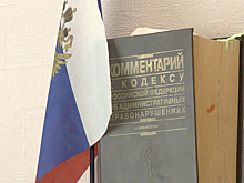 В Муравленко оштрафовали директора учреждения за приём на работу бывшего госслужащего