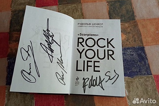 В Новосибирске продают книгу с автографами легендарной группы Scorpions