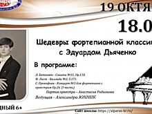 «Алые паруса» приглашают на концерт классической музыки