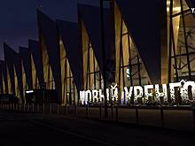 Аэропорт Нового Уренгоя подключили к единой системе видеонаблюдения Ямала. ВИДЕО