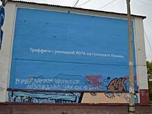 Оператор мобильной связи закрасил граффити на жилом доме в Кемерове