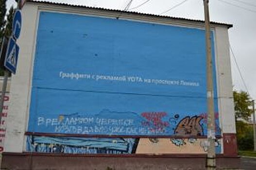 Оператор мобильной связи закрасил граффити на жилом доме в Кемерове