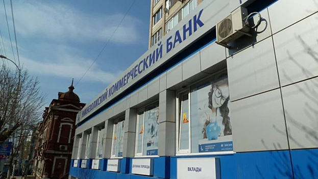 Вкладчикам саратовского «НВКбанка» вернут еще 111 миллионов рублей