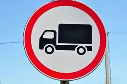 В Самаре ограничат движение грузовиков по некоторым улицам