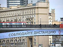 Выходные в Москве продлят с 28 октября до 7 ноября для улучшения ситуации с COVID-19