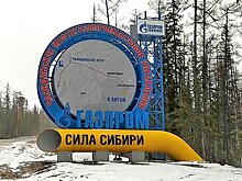 Продолжится ли газовое противостояние России и США на востоке