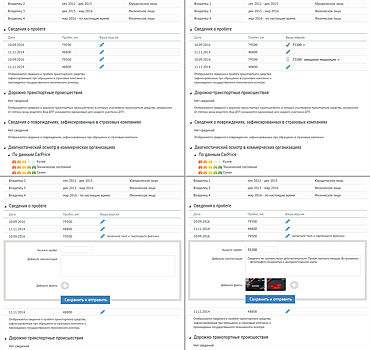 Автовладельцы могут добавлять информацию о пробеге своего ТС на портале «Автокод»