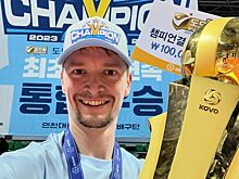 Россиянин Жигалов вместе с новым клубом выиграл чемпионат Кореи