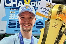 Россиянин Жигалов вместе с новым клубом выиграл чемпионат Кореи