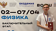 Саратовский школьник победил во Всероссийской олимпиаде по математике