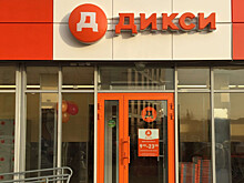 «Дикси» объявила о новых назначениях
