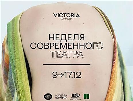 В Самаре пройдет Неделя современного театра