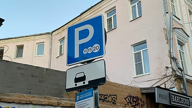 Система постоплаты парковок в Нижнем Новгороде заработает уже этой весной