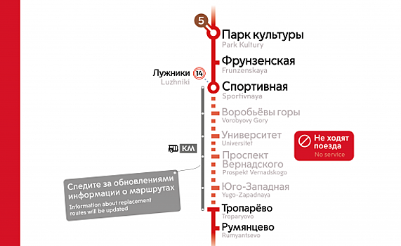 Бочкарев: на строящейся станции метро "Внуково" вынесли 70% коммуникаций