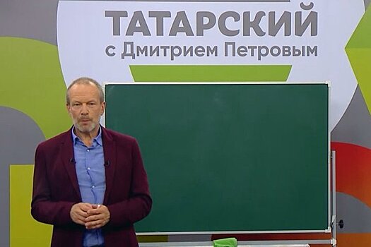 "Полиглот 16. Татарский" перестали поддерживать